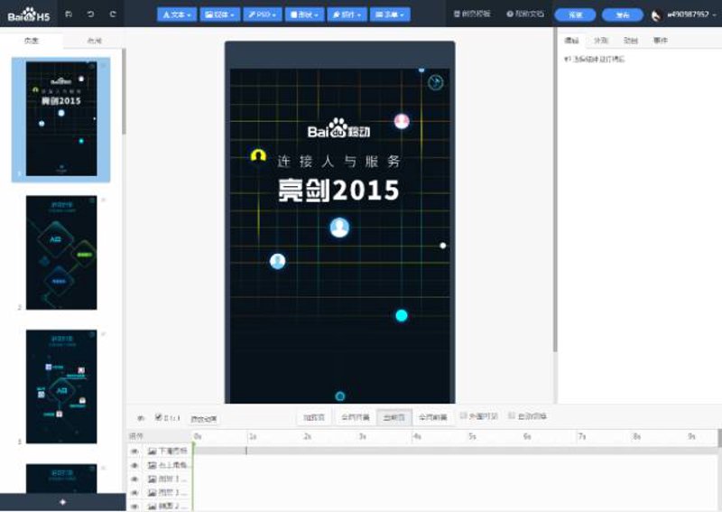 企业官网定制：打造企业形象的个性化攻略